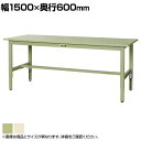 山金工業 ワークテーブル300シリーズ 高さ調整タイプ 均等耐荷重200kg スチール天板 SWSA-1560 幅1500×奥行600×高さ600〜900mm作...