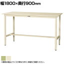 山金工業 ワークテーブル300シリーズ 高さ調整タイプ 均等耐荷重200kg スチール天板 SWSAH-1890 幅1800×奥行900×高さ900〜1200m...