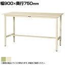 山金工業 軽量作業台 高さ調整 耐荷重200kg スチール天板 ワークテーブル 300シリーズ SWSAH-975 幅900×奥行750×高さ900〜1200m...