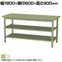 山金工業 ワークテーブル300シリーズ 固定式 中間棚付き スチール天板 SWSH-1860TTS2 幅1800×奥行600×高さ900mm作業テーブル 作業机...