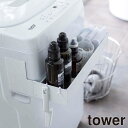 山崎実業 マグネット伸縮洗濯機ラック タワー 幅380~655×奥行300×高さ180mm