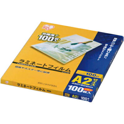 ラミネートフィルム/100ミクロン・A2サイズ・100枚入/IR-LZ-A2100