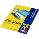 ラミネートフィルム/ 100ミクロン・A3ワイドサイズ・30枚入/IR-LZ-A3W30