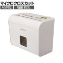 細密ホームシュレッダー コンパクト卓上タイプ はがき/DMに便利 マイクロクロスカット 2×11mm グリーン購入法適合品 HS4SC ホワイト