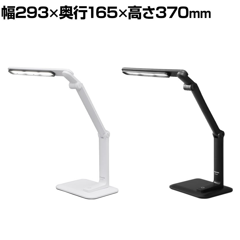 LEDデスクライト 無段階調光 昼白色 まぶしさガード採用 タッチスイッチ式 ベース左右付け替え可能 折りたたみ収納可能 直下照度:1500lx