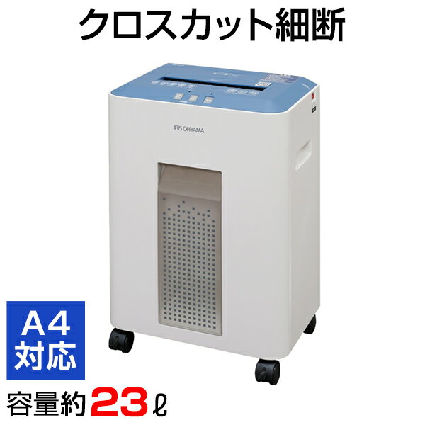 アイリスオーヤマ オフィスシュレッダー OF16J 23L クロスカット 細断サイズ 約4×34mm セキュリティーレベル4 CD・カード等メディア対応 個人情報 セキュリティ