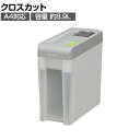 パーソナルシュレッダー デスク下 クリアダストボックス クロスカット 5×37mm グリーン購入法適合商品 P5HC