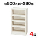 木製ラック フリーラック 500×290×900