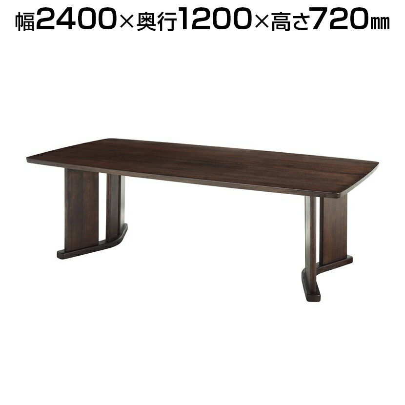 大川家具 舟形テーブル 高級会議テーブル 幅2400×奥行1200×高さ720mm ■無垢材の木目が美しい、6〜8人用の舟形会議テーブル。■天板のエッジ部分は丸みを帯びた安全な作り。■会議室、応接室に最適。 商品について サイズ(約)幅2400×奥行1200×高さ720mm 商品重量(約)天板/71kg脚/28.1kg 材質天板/タモ無垢材(厚さ35mm)、2枚接ぎ脚/タモ無垢材(ウレタン塗装) 備考アジャスター付 配送について お届け日について土日配送不可。時間指定はお受けできません。※配送地域によっては曜日と時間が限定される場合があります。※当日の配送状況によっては、時間が前後することもありますのでご了承ください。 配送費用について配送費無料※沖縄・離島は別途送料お見積り 組立についてこちらの商品は組立設置付きでのお届けとなります。(開梱・梱包材回収まで無料で行います) ご注意大型商品のため、梱包サイズ、搬入経路のご確認をお願い致します。ご不在の場合、再配達費用として売価(税込)の10%頂戴致します。※メールでの納期確定後の配送日時変更は不可です