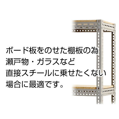 スチールボード棚 収納棚 4段 幅1200×奥行450×高さ2100mm [2]