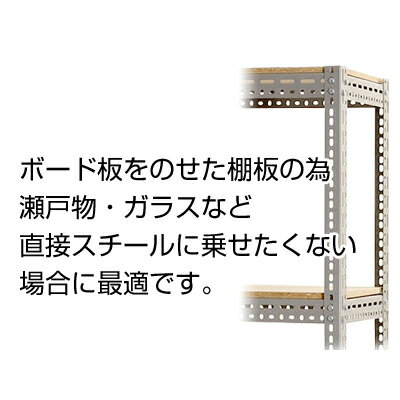 スチールボード棚 収納棚 4段 幅1200×奥行600×高さ1800mm [2]