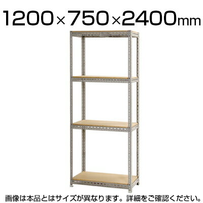 スチールボード棚 収納棚 4段 幅1200×奥行750×高さ2400mm