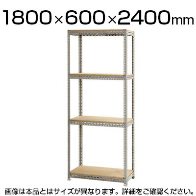 スチールボード棚4段／幅1800×奥行600×高さ2400mm／KT-B186024 支柱に使用するL型アングル60型で枠組し、ボード板をのせて棚板とします。瀬戸物・ガラスなど直接スチールに乗せたくない場合に最適です。非常に丈夫な棚です。 商品について サイズ間口1800×奥行600×高さ2400mm 外寸幅1827×奥行625×高さ2402mm 段数4段(棚板枚数) 段位置変更間隔25ミリピッチ 塗装メラミン焼付塗装 耐荷重棚板1枚当り MAX200kg(平均静止荷重)※天板を除く。(最上段の棚板には、荷物をのせないで下さい) 製品重量90.02kg 付属組立工具スパナ 12mm 生産国日本 追加棚板(別売り)商品番号 / KT-B1860-SP 梱包数6箱 梱包サイズ梱包1 / 幅160×奥行140×高さ80mm梱包2 / 幅2400×奥行110×高さ60mm梱包3 / 幅1800×奥行110×高さ80mm梱包4 / 幅600×奥行110×高さ80mm梱包5 / 幅1810×奥行610×高さ40mm梱包6 / 幅1810×奥行610×高さ40mm 梱包重量梱包1 / 0.4kg梱包2 / 12.4kg梱包3 / 18.1kg梱包4 / 12.1kg梱包5 / 19kg梱包6 / 19kg 配送について お届け日についてお届け日の指定はできますが(日曜祝日以外)、時間指定はお受けできません。 配送費用について配送費無料※北海道は1個あたり別途送料5500円(税込)※沖縄・離島は別途送料お見積り 階上げ(階下げ)についてこちらの商品は軒先渡し(1階渡し)となります。階段・エレベーターでの階上げ(階下げ)が必要な場合は別途お見積もりとなりますのでご相談下さい。 組立についてお客様組立の商品です。 バリエーション
