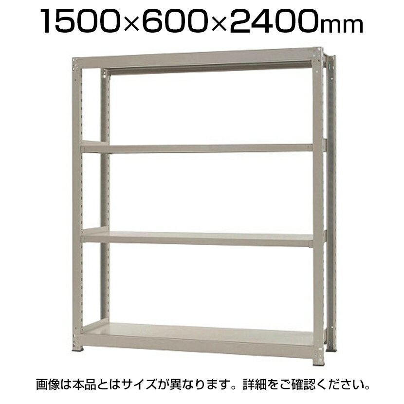 初回限定ポスター付 本体 スチールラック 中量 500kg 単体 4段 幅1500 奥行600 高さ2400mm Kt Krl S4 在庫あり即納 オフィス家具インテリア 寝具 収納 Insolite Guadeloupe Voyage Com 初回限定ポスター付 本体 スチールラック 中量 500kg 単体 4段 幅1500 奥行600 高さ2400mm Kt Krl S4 在庫あり即納 オフィス家具インテリア 寝具 収納 Insolite Guadeloupe Voyage Com