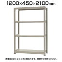 【5日11時〜5時間限定P5倍】【本体】スチールラック 中量 300kg-単体 4段/幅1200×奥行450×高さ2100mm/KT-KRM-124521-S4
