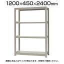 【本体】スチールラック 中量 300kg-単体 4段/幅1200×奥行450×高さ2400mm/KT-KRM-124524-S4 ・1段当りの耐荷重が300kgでとても丈夫です。 ・ボルトレスで組立が非常に簡単です。 ・置くモノに合わせて段の変更が簡単です。 ・片側分の支柱が減るため、幅とコストを抑えられます。 商品について サイズ間口1200×奥行450×高さ2400mm 段数4段 重量52kg 耐荷重1段当り 最大300kg(平均静止荷重)・JIS規格合格済み 梱包数4箱 梱包サイズ梱包1 / 幅1200×奥行100×高さ80mm梱包2 / 幅2400×奥行130×高さ60mm梱包3 / 幅450×奥行150×高さ150mm梱包4 / 幅1180×奥行600×高さ100mm 梱包重量梱包1 / 10.2kg梱包2 / 20.5kg梱包3 / 4.4kg梱包4 / 23.6kg 備考棚板は50mmピッチで変更できます・組立工具無し 追加棚板(別売り)商品番号 / KT-KRM-SP1245 配送について 配送費用について配送費無料※北海道は1個あたり別途送料5500円(税込)※沖縄・離島は別途送料お見積り 組立についてお客様組立の商品です。