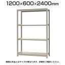 【5日11時〜5時間限定P5倍】【本体】スチールラック 中量 300kg-単体 4段/幅1200×奥行600×高さ2400mm/KT-KRM-126024-S4