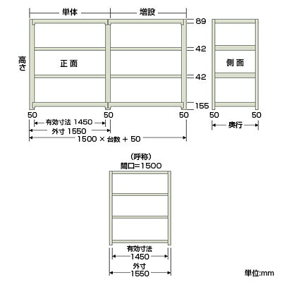 【P5倍10日13〜17時限定】【追加/増設用】スチールラック 中量 300kg-増設 4段/幅1...