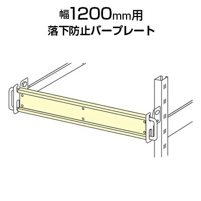 ������KRM,KRL�� ��ɻߥС��ץ졼�� W1200��