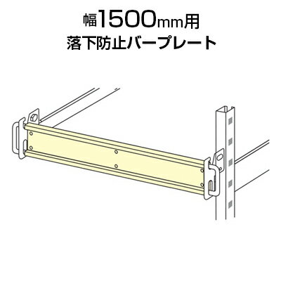 ������KRM,KRL�� ��ɻߥС��ץ졼�� W1500��