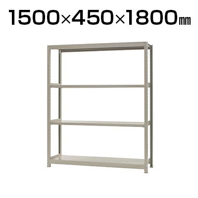 【本体】スチールラック 軽中量 200kg-単体 4段/幅1500×奥行450×高さ1800mm/KT-KRS-154518-S4