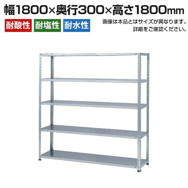 Ρۥå ƥ쥹  SUS-430 150kg/ 5 W1800D300H1800mm