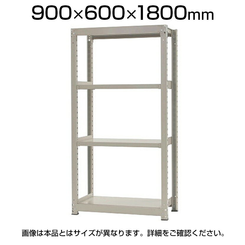 【本体】スチールラック 中量 300kg-単体 4段/幅900×奥行600×高さ1800mm/KT-KRM-096018-S4