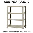 【本体】スチールラック 中量 300kg-単体 4段/幅900×奥行750×高さ1200mm/KT-KRM-097512-S4