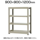 【本体】スチールラック 中量 300kg-単体 4段/幅900×奥行900×高さ1200mm/KT-KRM-099012-S4(3)