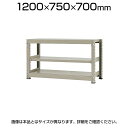 【本体】スチールラック 中量 300kg-単体 3段/幅1200×奥行750×高さ700mm/KT-KRM-127507-S3