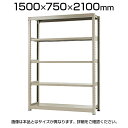 【本体】スチールラック 中量 300kg-単体 5段/幅1500×奥行750×高さ2100mm/KT-KRM-157521-S5(3)