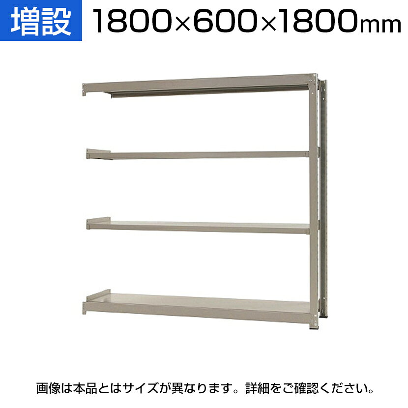 樂天商城 - 【追加/増設用】スチールラック 中量 300kg-増設 4段/幅1800×奥行600×高さ1800mm/KT-KRM-186018-C4
