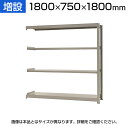 【5日11時〜5時間限定P5倍】【追加/増設用】スチールラック 中量 300kg-増設 4段/幅1800×奥行750×高さ1800mm/KT-KRM-18751...
