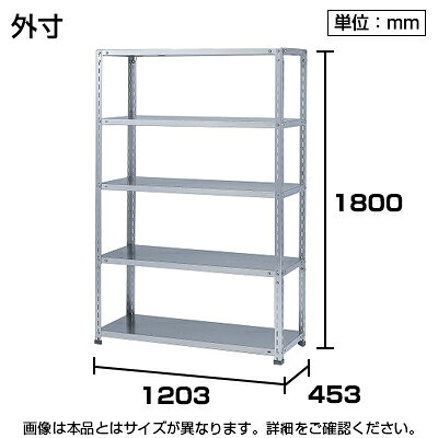 【本体】ステンレスラック NCタイプ SUS-430 60kg/段 5段 幅1200×奥行450×高さ1800mm [3]