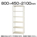 スチールラック スリムラック 40kg　6段／幅800×奥行450×高さ2100mm/KT-NSTR-757