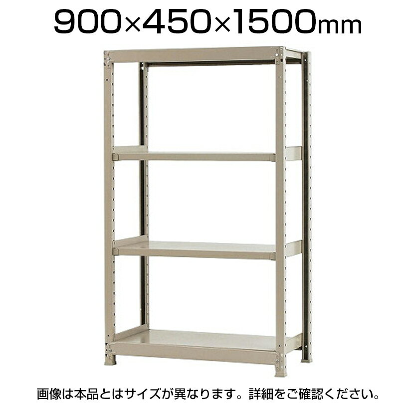 楽天市場】スチールラック 900 450 1500(その他|収納家具 楽天市場】スチールラック 900 450 1500(その他|収納家具
