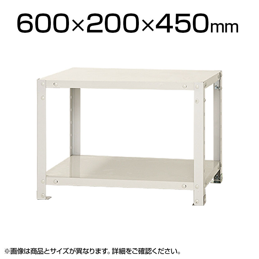 【本体】スチールラック スリムラック 40kg 2段/幅60