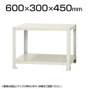 【本体】スチールラック スリムラック 40kg 2段/幅600×奥行300×高さ450mm/KT-NSTR-034