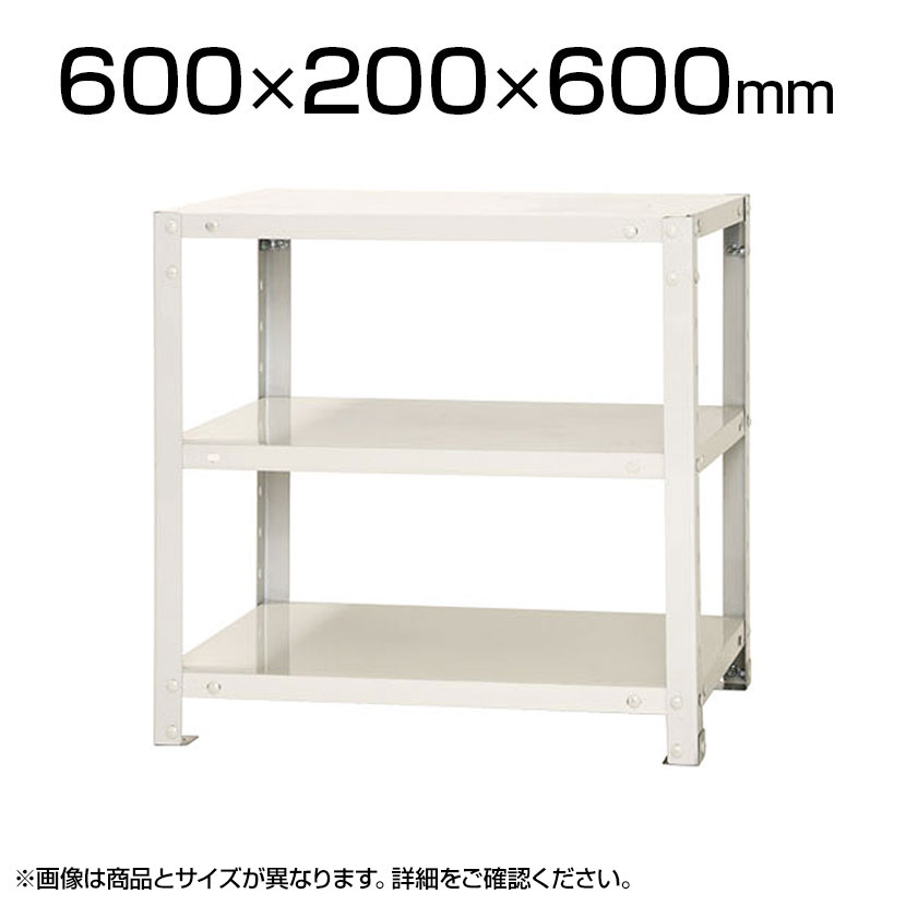 【本体】スチールラック スリムラック 40kg 3段/幅60