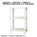 【25日11時〜5時間限定P5倍】【本体】スチールラック スリムラック 40kg 3段/幅450×奥行200×高さ750mm/KT-NSTR-223(3)