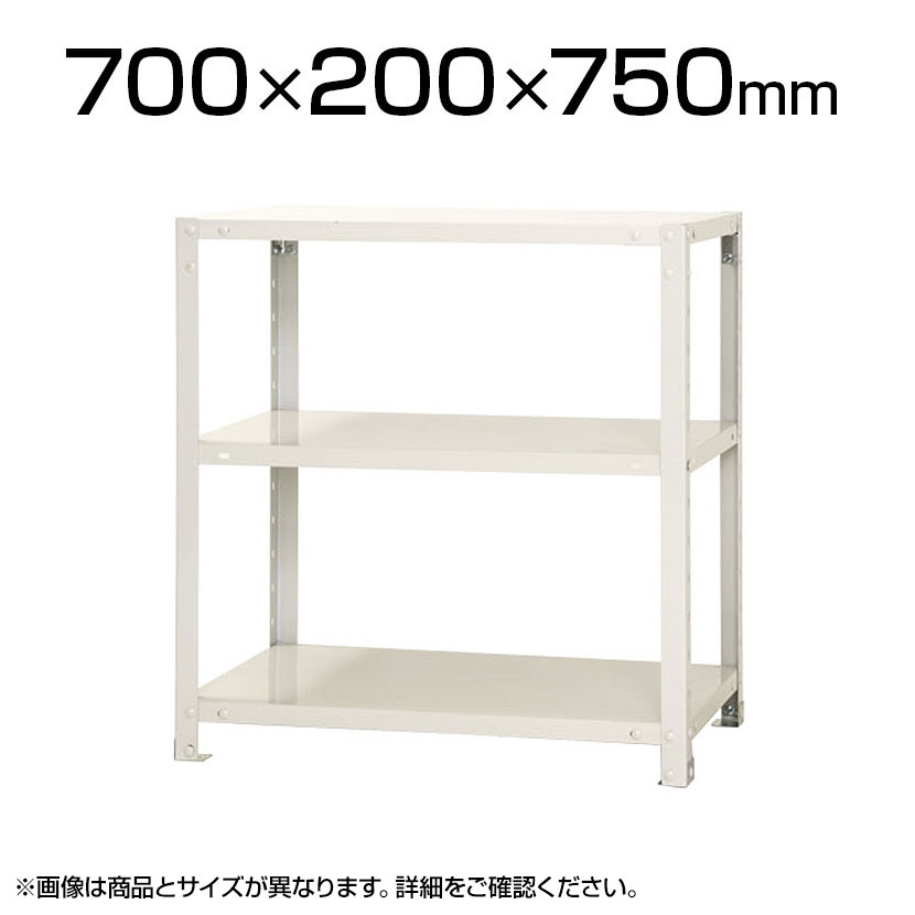 スチールラック スリムラック 40kg 3段/幅700×奥行200×高さ750mm/KT-NSTR-243スチール ラック 棚 スチールシェルフ シェルフ 収納 収納棚 オープンラック 収納ラック オープンシェルフ オフィス 小物置き 日本製