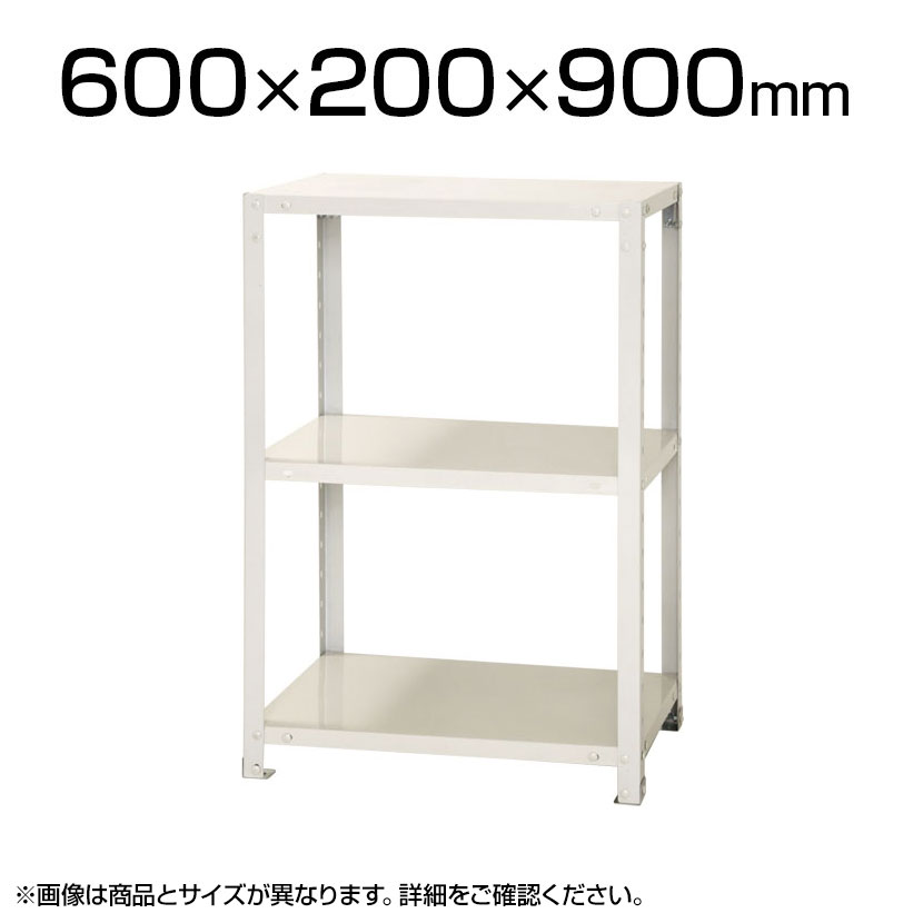 【本体】スチールラック スリムラック 40kg 3段/幅60