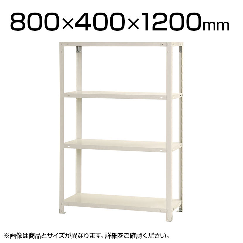 樂天商城 - 【本体】スチールラック スリムラック 40kg 4段/幅800×奥行400×高さ1200mm/KT-NSTR-456
