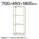 【本体】スチールラック スリムラック 40kg 4段/幅700×奥行450×高さ1800mm/KT-NSTR-647スチール ラック 棚 スチールシェルフ シェルフ 収納 収納棚 オープンラック 収納ラック オープンシェルフ オフィス 小物置き 日本製