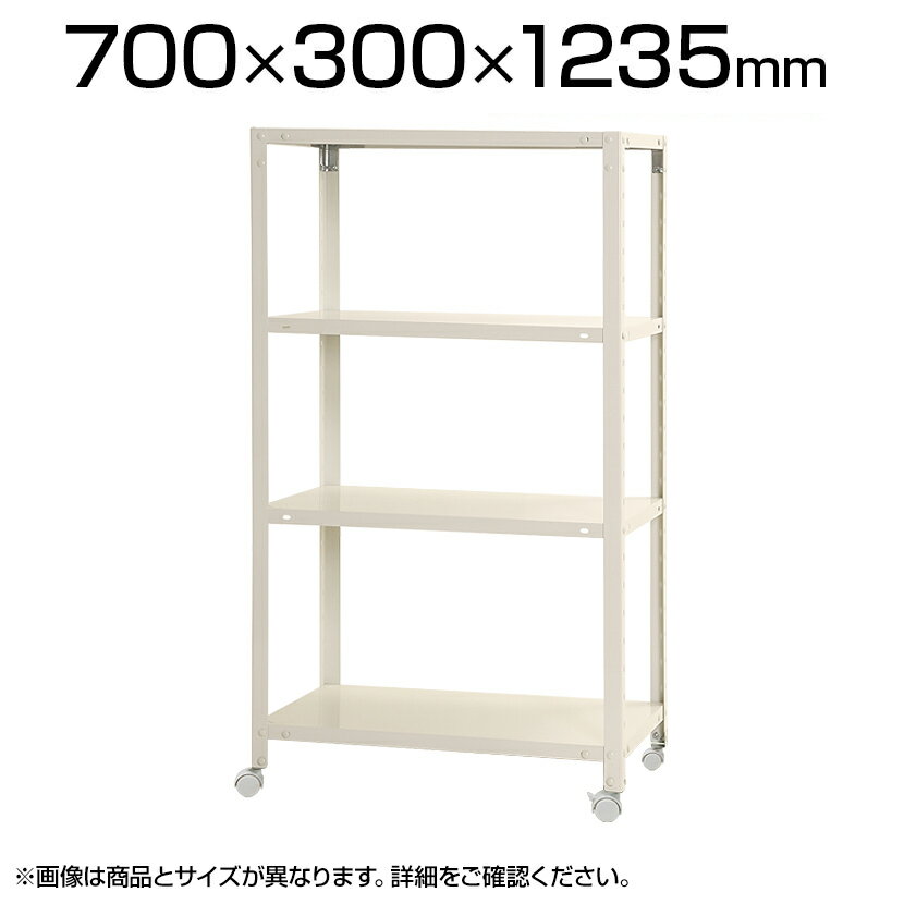 乐天商城 - 【本体】スチールラック スリムラック 4段 キャスター付き /幅700×奥行300×高さ1235mm/KT-NSTRKN-444