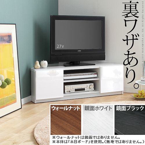 コードの洪水から貴方を救う！掃除も楽々♪背面収納コーナーTVボード ROBIN CORNER〔ロビン コーナー〕 テレビ台 テレビラック テレビスタンド AVボード AVラック コード収納 タップ収納 ルーター収納