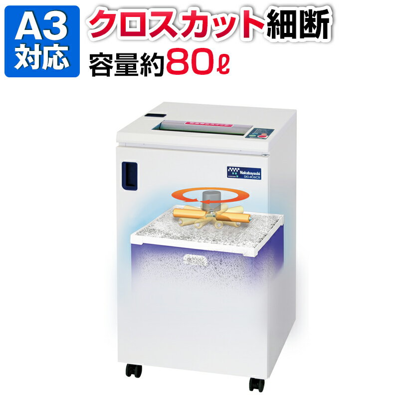楽天市場】ナカバヤシ シュレッダー sx-406srの通販 楽天市場】ナカバヤシ シュレッダー sx-406srの通販