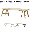 Work Plus FREE ADDRESS DESK フリーアドレスデスク 会議テーブル 配線機能付き ナチュラル天板 幅2400×奥行1200×高さ720m...