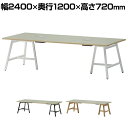 Work Plus FREE ADDRESS DESK フリーアドレスデスク 会議テーブル 配線機能付き グリーン天板(リノリウム) 幅2400×奥行1200×...