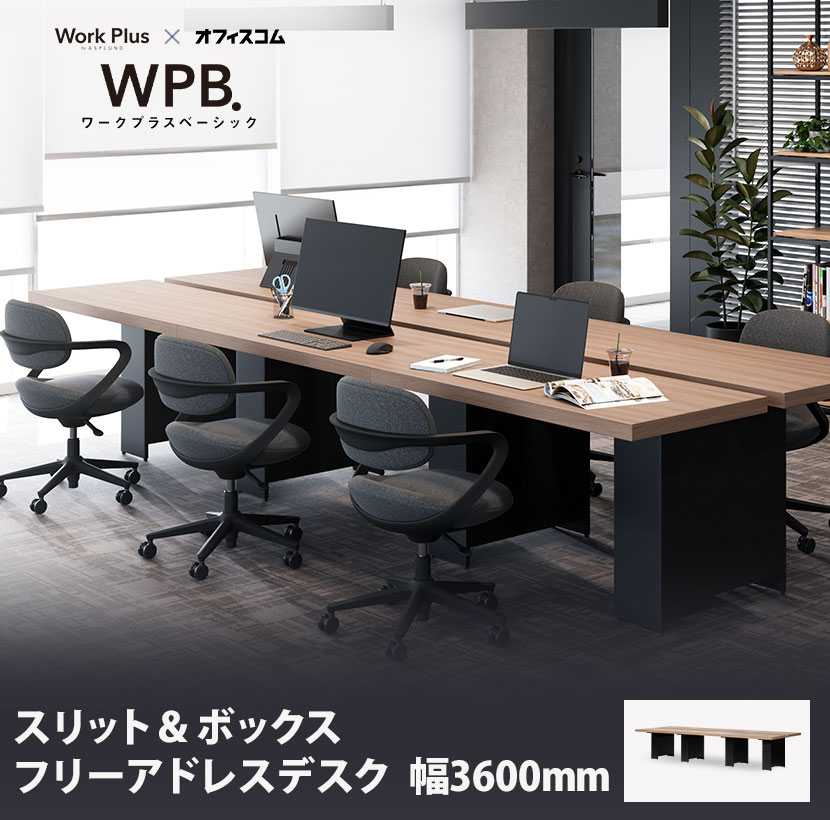 Work Plus×オフィスコム SLIT & BOX FREE AD